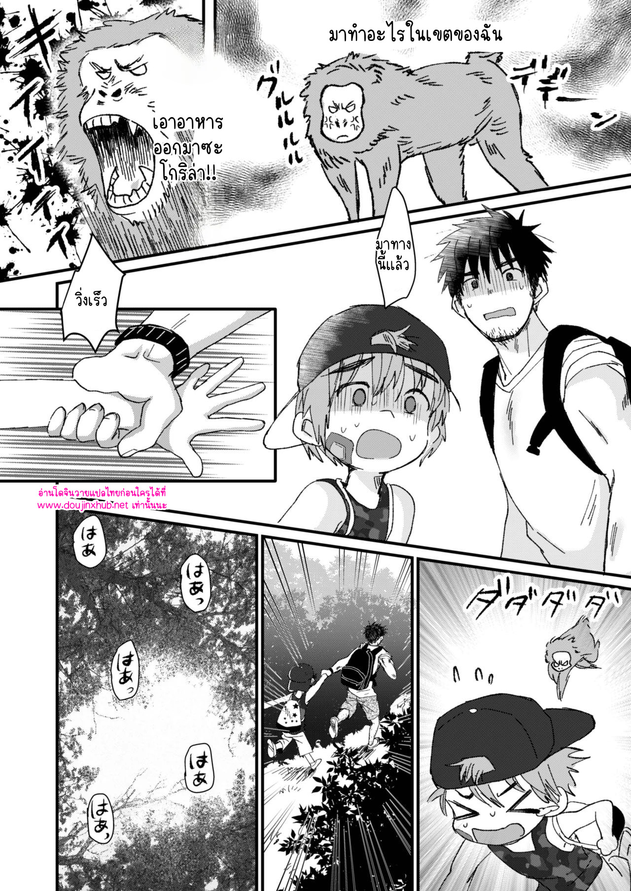 วันหยุดฤดูร้อน